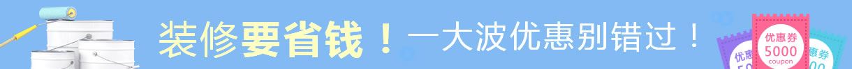 优惠